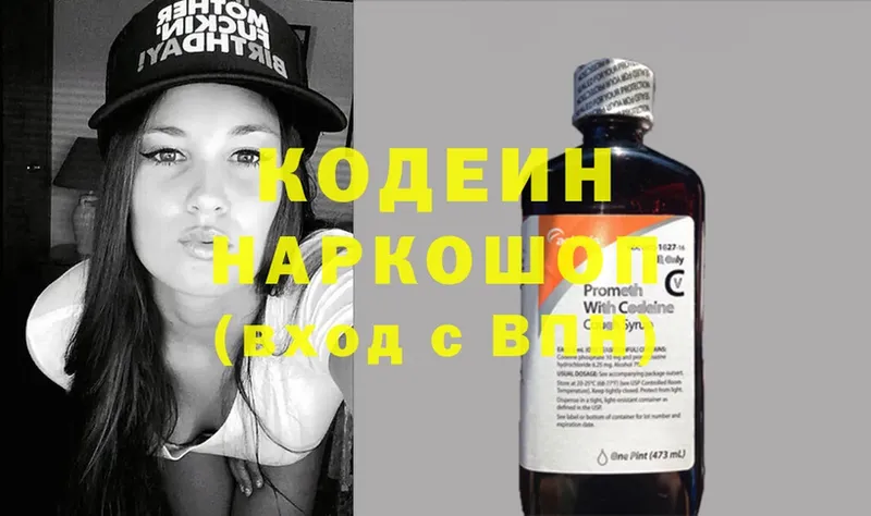 Кодеин Purple Drank  Алагир 