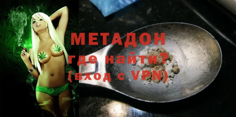 Метадон methadone  Алагир 